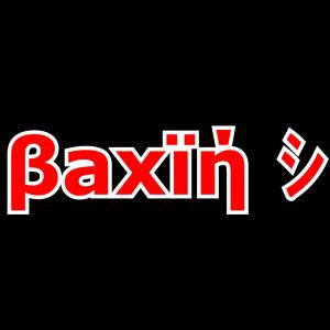 Baxin72