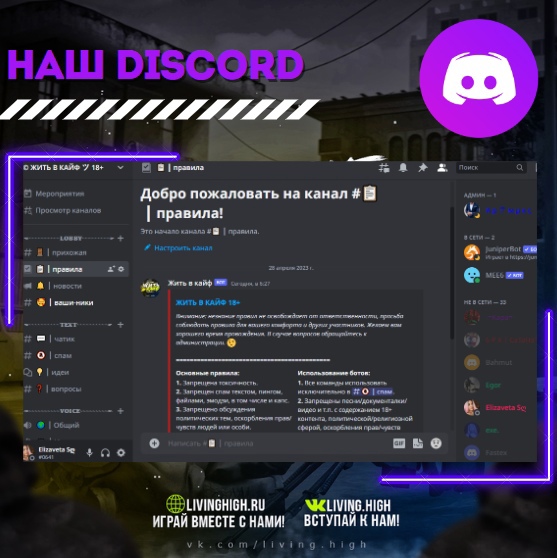 DISCORD