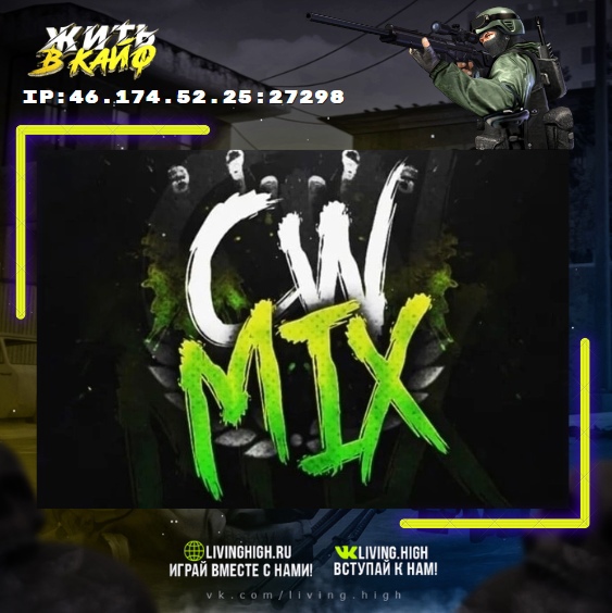 CW/MIX