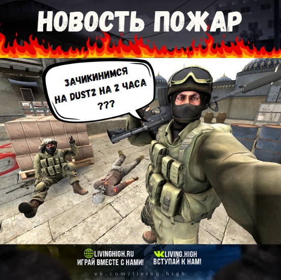 Зачикинимся на Dust2